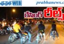 Bike Racing