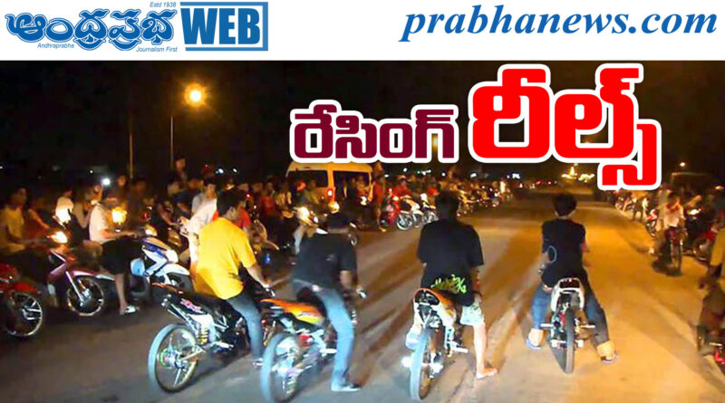 Bike Racing