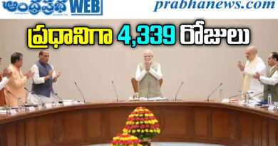 Modi Record
