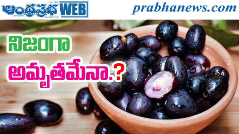 Jamun Health