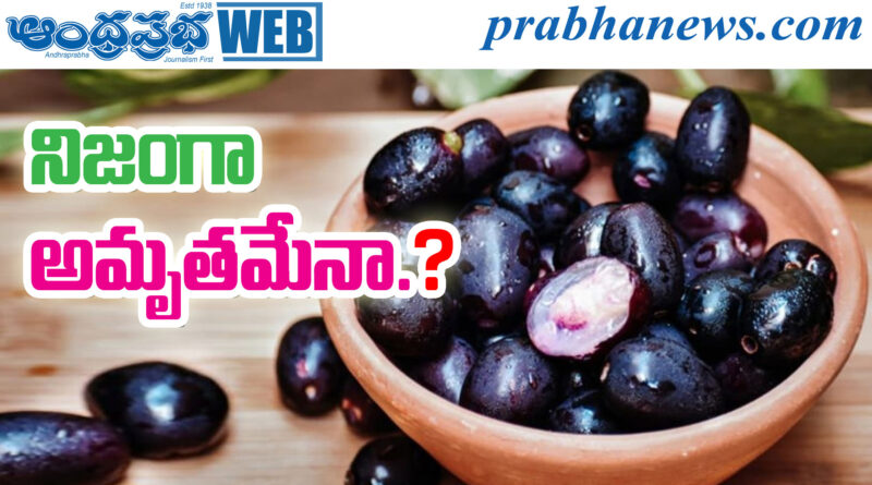 Jamun Health