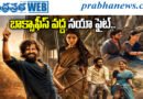 Upcoming Telugu Movies 2026