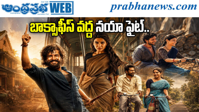 Upcoming Telugu Movies 2026
