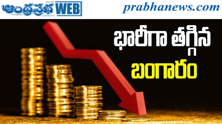 Gold Rate Today