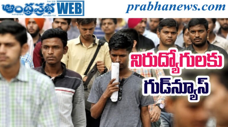 Government Jobs 2026