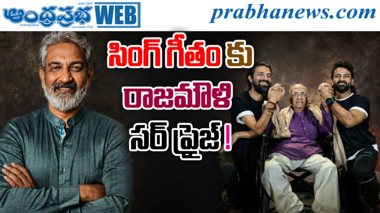 Sing Geetham