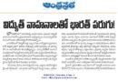 Electric Vehicles India | ఈవీ మార్కెట్‌లో వేగంగా పెరుగుతున్న డిమాండ్