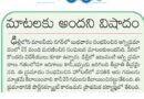5thJuneeditorial | నిబంధనల అతిక్రమణతో పెరిగిన ప్రాణనష్టం