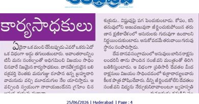 25thJunechintana | శుక్రాచార్యుడి అడ్డంకులు, వామనుడి చాకచక్యం