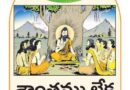 19thJunechintana | క్రోధం వల్ల కలిగే నష్టాలపై త్యాగయ్య బోధన