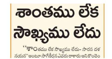 19thJunechintana | క్రోధం వల్ల కలిగే నష్టాలపై త్యాగయ్య బోధన