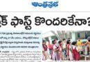 27 వేల బడులు.. 1700 స్కూళ్లకే బ్రేక్‌ఫాస్ట్?