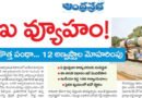 India New Nuclear Strategy | అణ్వస్త్రాల మోహరింపు.. భారత్ కొత్త అణు వ్యూహం