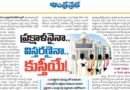 Telangana Congress Cabinet Expansion | తెలంగాణ కాంగ్రెస్‌లో కేబినెట్ కుస్తీ..