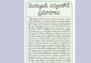 Visakhapatnam Steel Plant Accident Safety Lapses