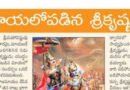 ద్వారకపై దండయాత్ర – రహస్య మాయా శక్తి