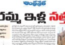 ఇందిరమ్మ ఇళ్ల పథకం.. నత్తనడకలో సొంతింటి కల