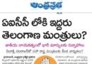 ఏఐసీసీలో భారీ మార్పులు.. తెలంగాణ నుంచి ఇద్దరికి కీలక బాధ్యతలు?