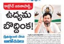 Cockroach Janata Party | జంతర్ మంతర్ వైపు దేశం చూపు.. కాక్రోచ్ జనతా పార్టీ ధర్నాపై ఉత్కంఠ