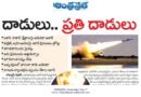 US Iran Tensions | హార్ముజ్ జలసంధి వైపు ఇరాన్ డ్రోన్లు