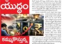 West Asia War | ఇరాన్–ఇజ్రాయెల్ దాడులతో మళ్లీ పెరిగిన ఉద్రిక్తతలు