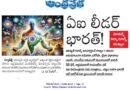 AI India | ఏఐ నియంత్రణలో ముందంజ