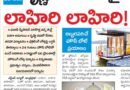 Andhra Pradesh Tourism | కేరళ తరహా హౌస్ బోట్ల పర్యాటకం