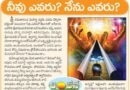 4thJunechintana | రమణానంద మహర్షి చెప్పిన ఆత్మతత్త్వ మార్గం