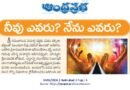4thJunechintana | రమణానంద మహర్షి చెప్పిన ఆత్మతత్త్వ మార్గం