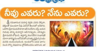 4thJunechintana | రమణానంద మహర్షి చెప్పిన ఆత్మతత్త్వ మార్గం