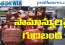 LPG Cylinder Price Hike