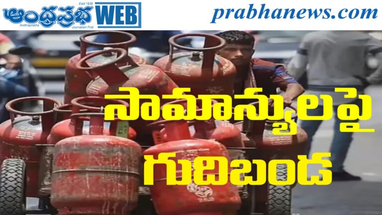 LPG Cylinder Price Hike