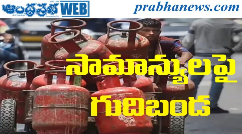 LPG Cylinder Price Hike