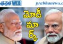 Narendra Modi Completes 12 Years as PM | Record-Break – మోదీ పుష్కర ప్రస్థానం.. అత్యధిక కాలం ప్రధానిగా చారిత్రక రికార్డు