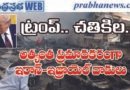 Iran-Israel Conflict Reaches Dangerous Stage-0806-ప్రమాదకర దశలో ఇరాన్–ఇజ్రాయెల్ ఘర్షణ.. యుద్ధ భయం పెరుగుతోంది..