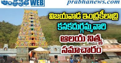 june29indrakeeladri ఇంద్రకీలాద్రిపై భక్తుల రద్దీ