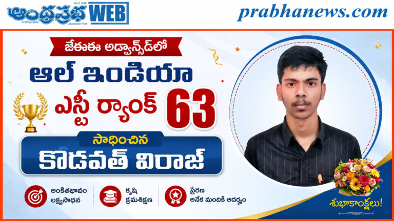 JEE Advanced 2026