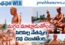 sircilla weavers కలెక్టరేట్ జంక్షన్‌లో సజీవంగా నేత బతుకు