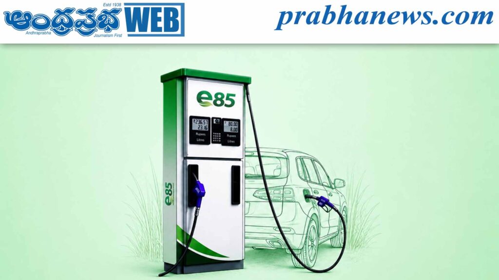E85 Fuel
