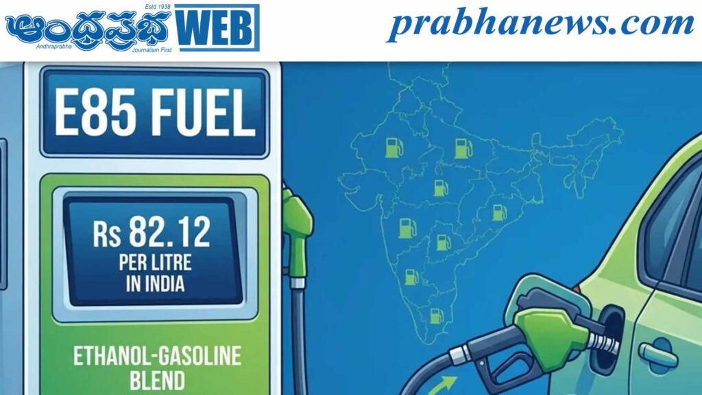 E85 Fuel