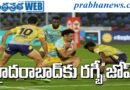 Rugby Premier League