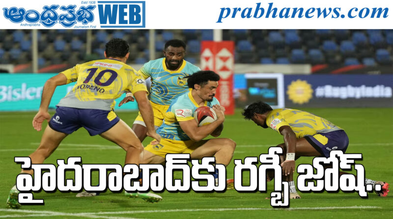 Rugby Premier League