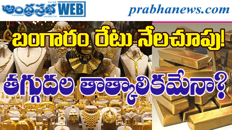 https://prabhanews.com/gold-price-falls-5k-india-international-market-impact/
