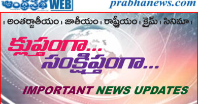 5:00 PM | 18జూన్2026 ముఖ్యాంశాలు..