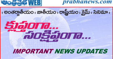 10 :00 PM | 18జూన్2026 ముఖ్యాంశాలు..