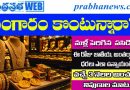 Buying Gold? – Global Market Impact | ప‌సిడి ప్రియుల‌కు షాక్‌.. మళ్లీ పెరిగిన బంగారం ధరలు