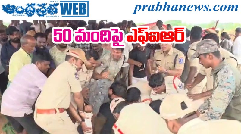 Bahadurguda Land Dispute