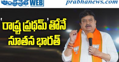 Rashtra Pratham