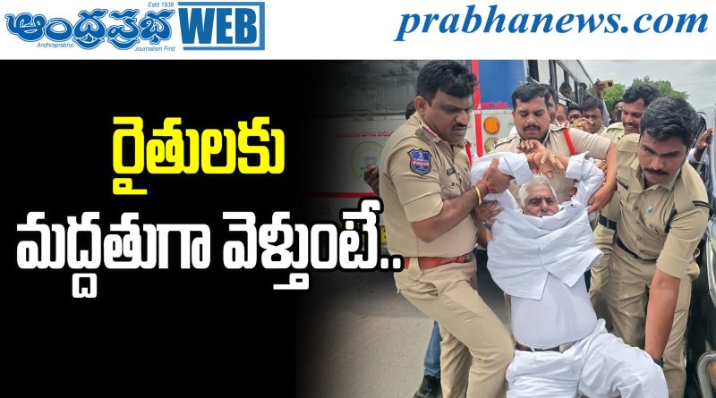 Farmers Protest