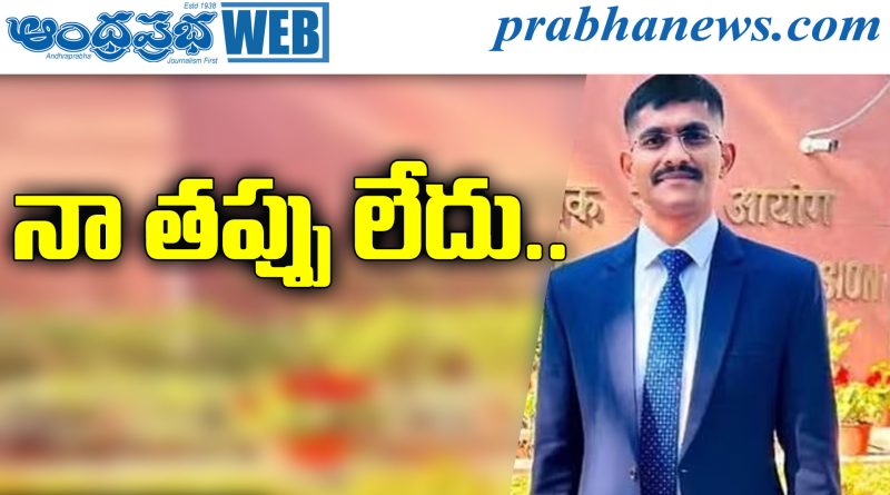 IPS Officer Suicide Attempt